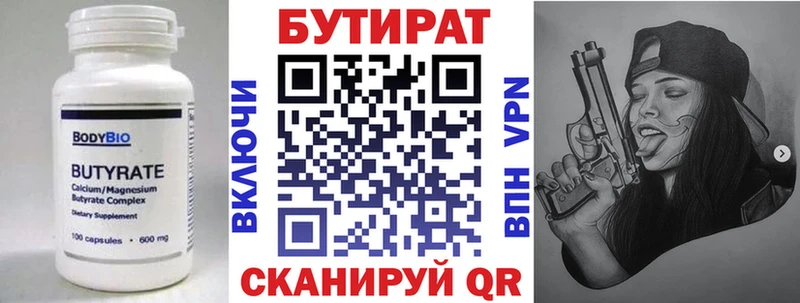 магазин продажи   darknet клад  МЕГА tor  БУТИРАТ вода  Камешково 