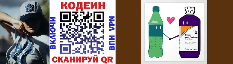 Кодеиновый сироп Lean напиток Lean (лин) Камешково