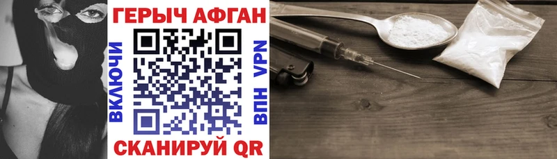 ГЕРОИН Heroin  Камешково 