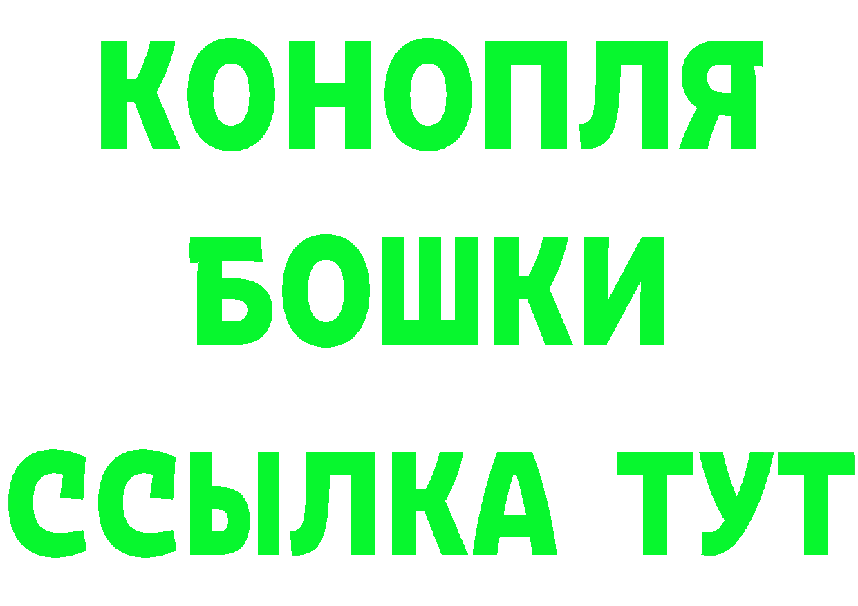 БУТИРАТ бутик ТОР площадка МЕГА Камешково