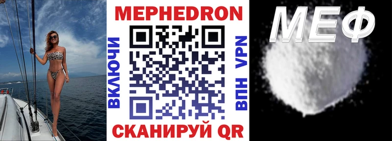 Мефедрон мука  цены наркотик  Камешково 