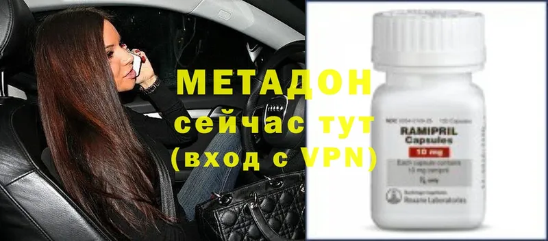 МЕТАДОН methadone  Камешково 