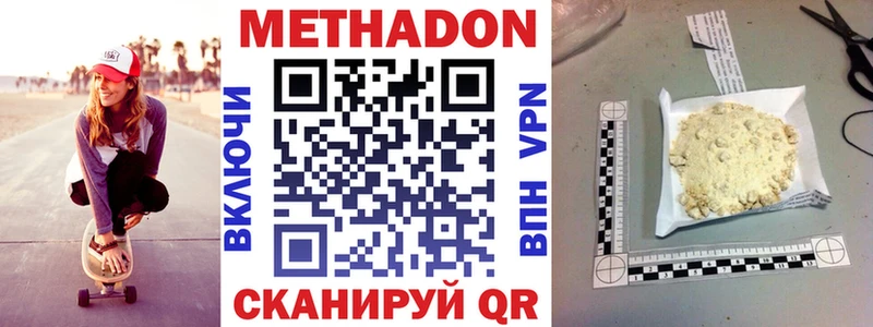 ОМГ ОМГ рабочий сайт  Камешково  Метадон methadone 